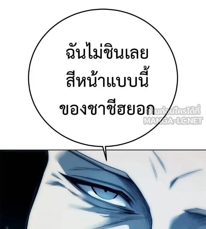 Red Shirt มัจจุราชชุดแดง ตอนที่ 43 หน้า 211