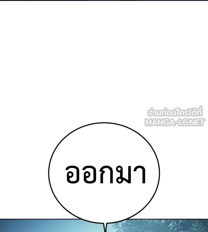Red Shirt มัจจุราชชุดแดง ตอนที่ 43 หน้า 213