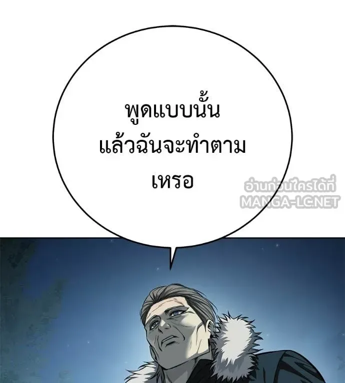 Red Shirt มัจจุราชชุดแดง ตอนที่ 43 หน้า 216