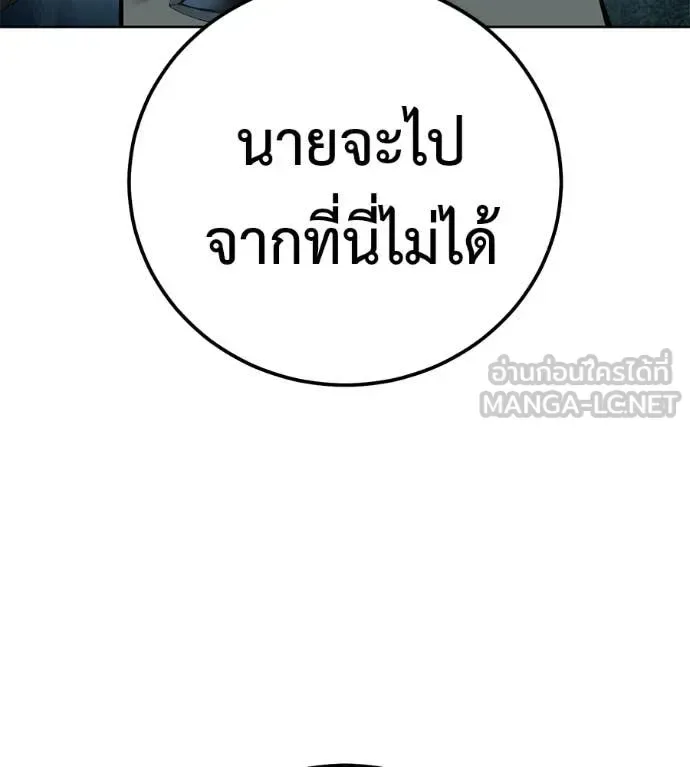 Red Shirt มัจจุราชชุดแดง ตอนที่ 43 หน้า 218