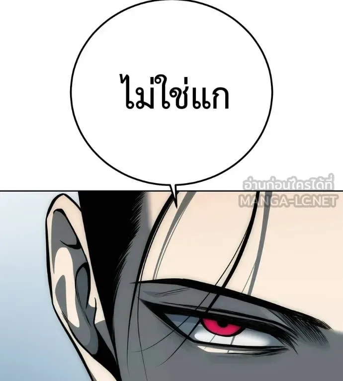 Red Shirt มัจจุราชชุดแดง ตอนที่ 43 หน้า 219