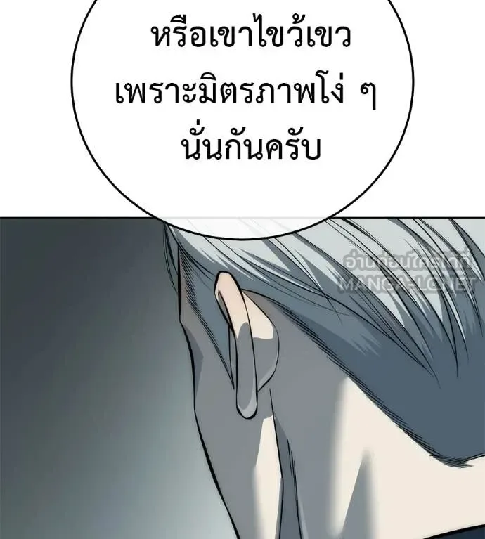 Red Shirt มัจจุราชชุดแดง ตอนที่ 43 หน้า 22