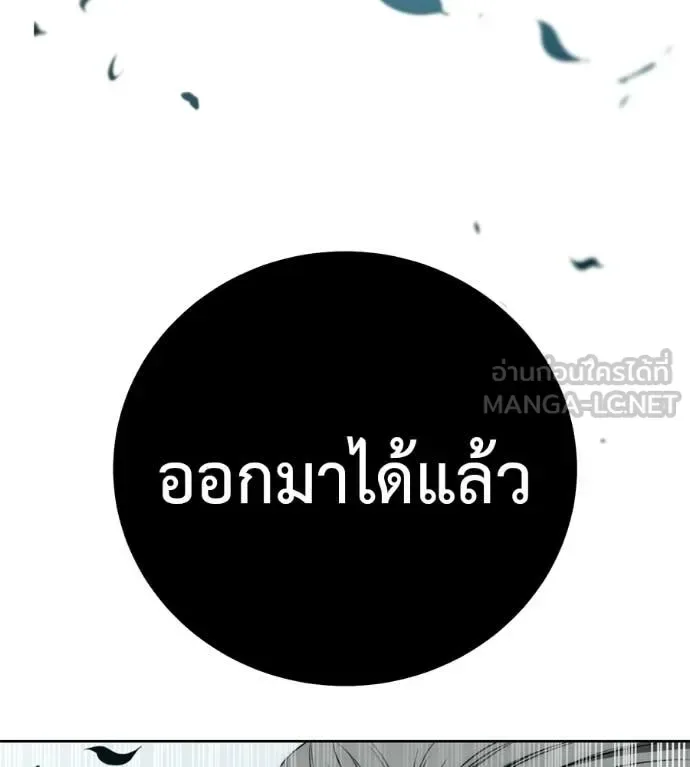Red Shirt มัจจุราชชุดแดง ตอนที่ 43 หน้า 226