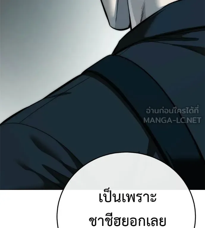 Red Shirt มัจจุราชชุดแดง ตอนที่ 43 หน้า 23