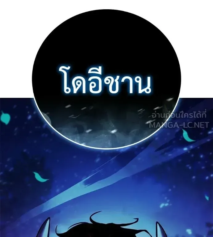 Red Shirt มัจจุราชชุดแดง ตอนที่ 43 หน้า 230