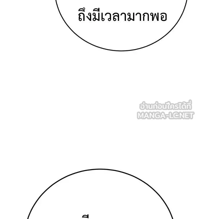 Red Shirt มัจจุราชชุดแดง ตอนที่ 43 หน้า 24
