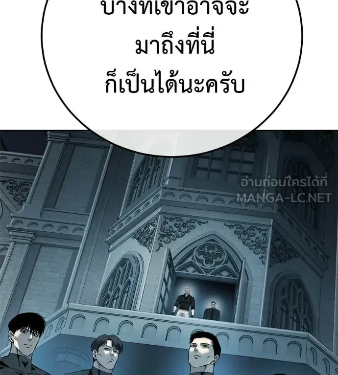 Red Shirt มัจจุราชชุดแดง ตอนที่ 43 หน้า 25