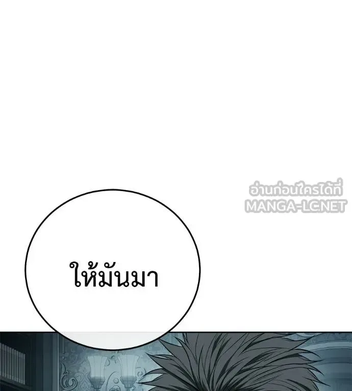Red Shirt มัจจุราชชุดแดง ตอนที่ 43 หน้า 27