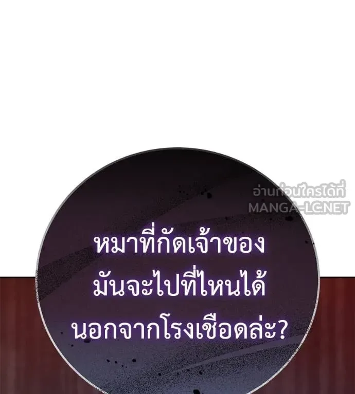 Red Shirt มัจจุราชชุดแดง ตอนที่ 43 หน้า 29