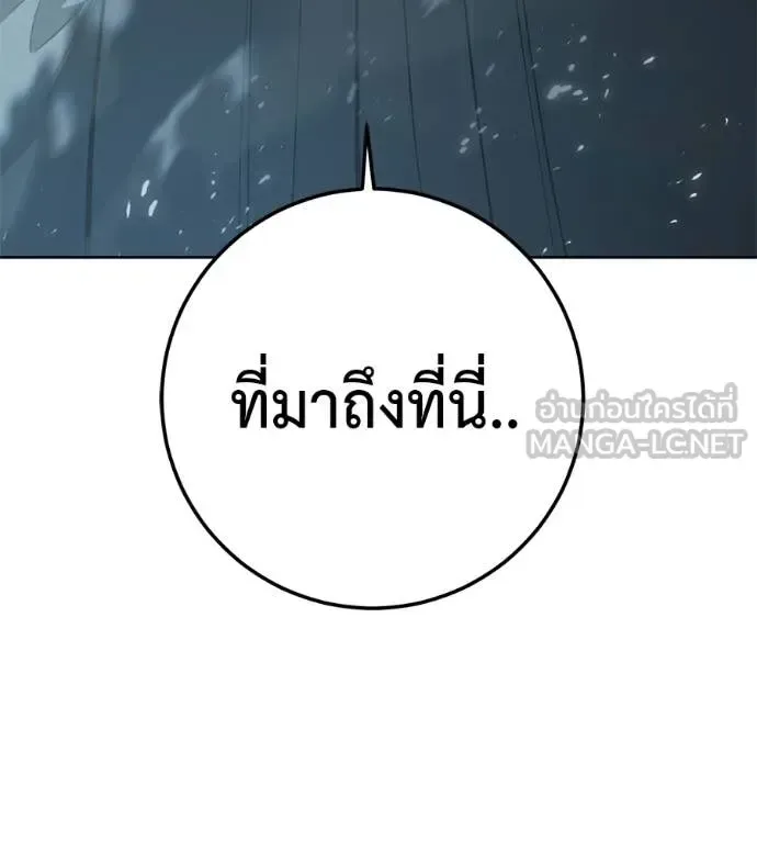 Red Shirt มัจจุราชชุดแดง ตอนที่ 43 หน้า 3