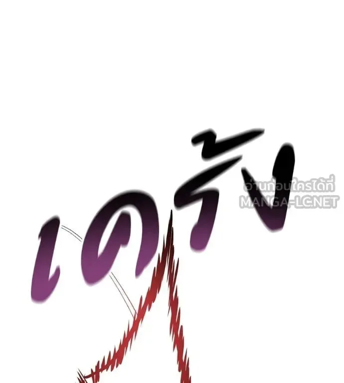 Red Shirt มัจจุราชชุดแดง ตอนที่ 43 หน้า 34