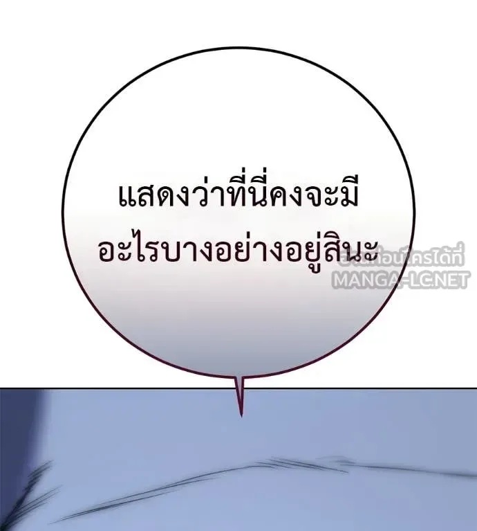 Red Shirt มัจจุราชชุดแดง ตอนที่ 43 หน้า 4
