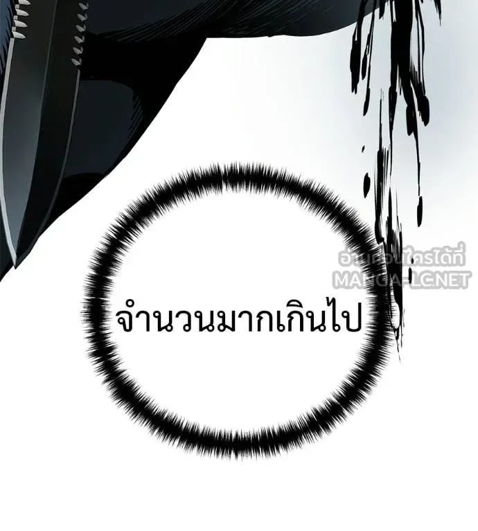 Red Shirt มัจจุราชชุดแดง ตอนที่ 43 หน้า 42