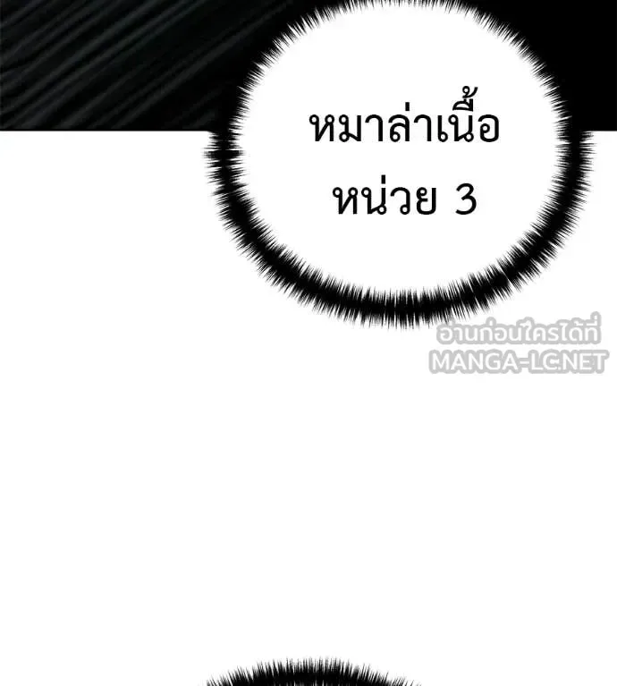 Red Shirt มัจจุราชชุดแดง ตอนที่ 43 หน้า 45