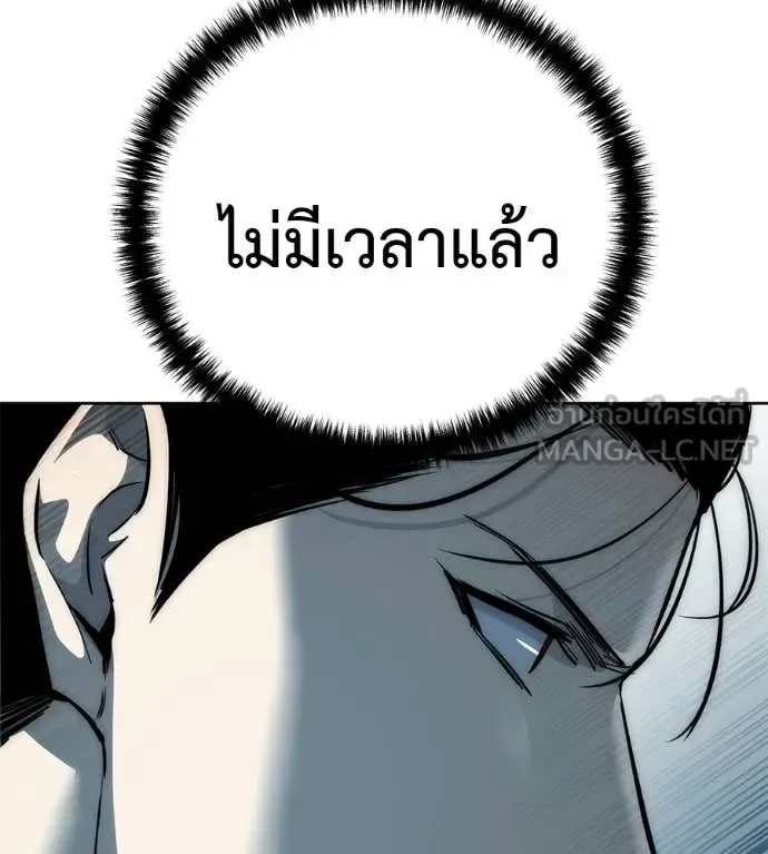 Red Shirt มัจจุราชชุดแดง ตอนที่ 43 หน้า 46