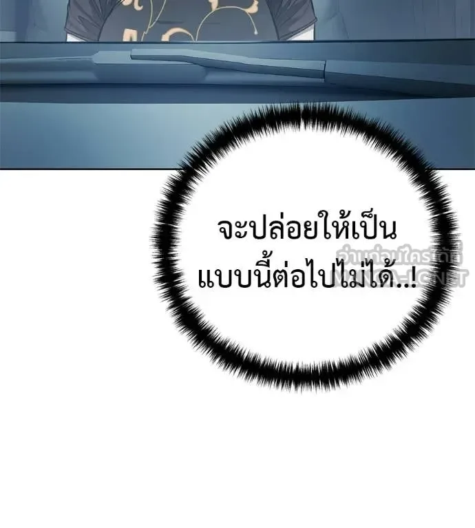 Red Shirt มัจจุราชชุดแดง ตอนที่ 43 หน้า 49
