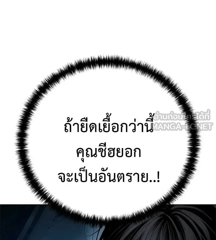 Red Shirt มัจจุราชชุดแดง ตอนที่ 43 หน้า 50