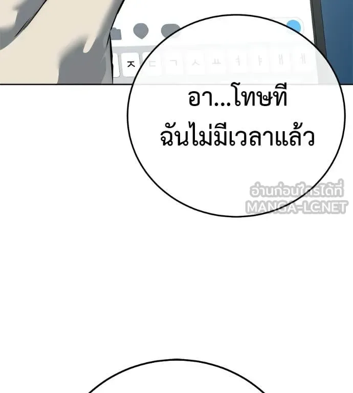 Red Shirt มัจจุราชชุดแดง ตอนที่ 43 หน้า 55