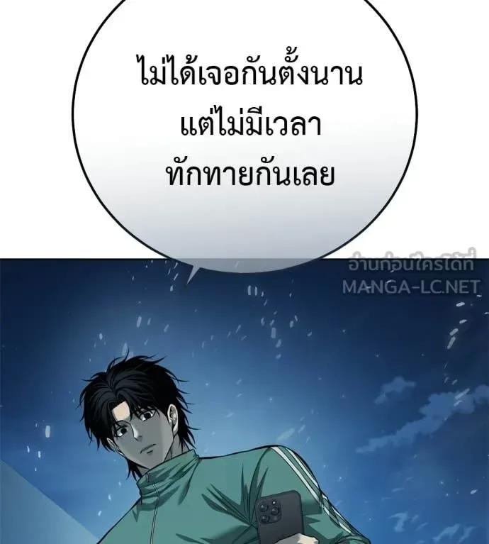 Red Shirt มัจจุราชชุดแดง ตอนที่ 43 หน้า 56