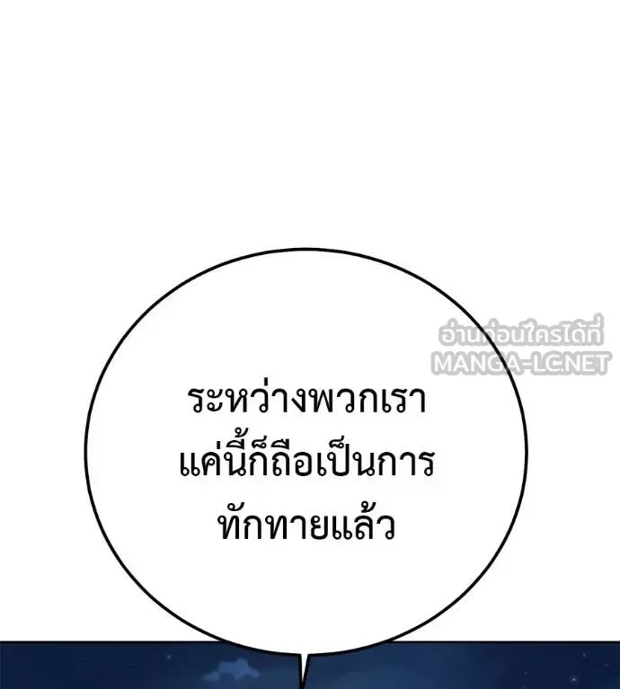 Red Shirt มัจจุราชชุดแดง ตอนที่ 43 หน้า 59