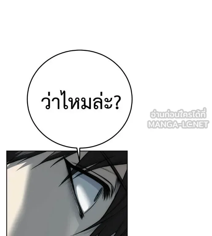 Red Shirt มัจจุราชชุดแดง ตอนที่ 43 หน้า 62