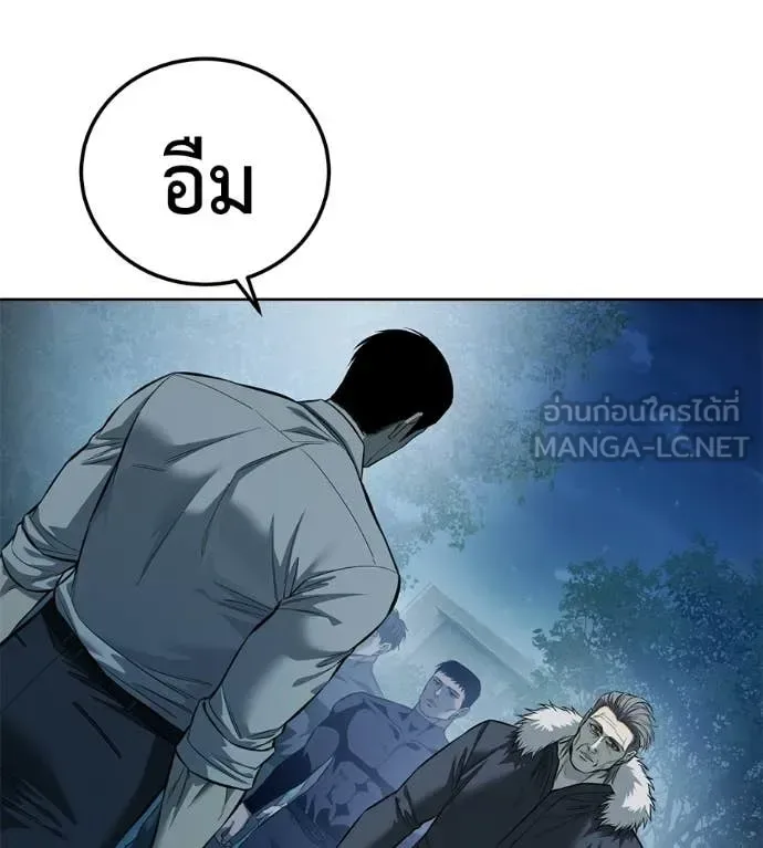 Red Shirt มัจจุราชชุดแดง ตอนที่ 43 หน้า 7