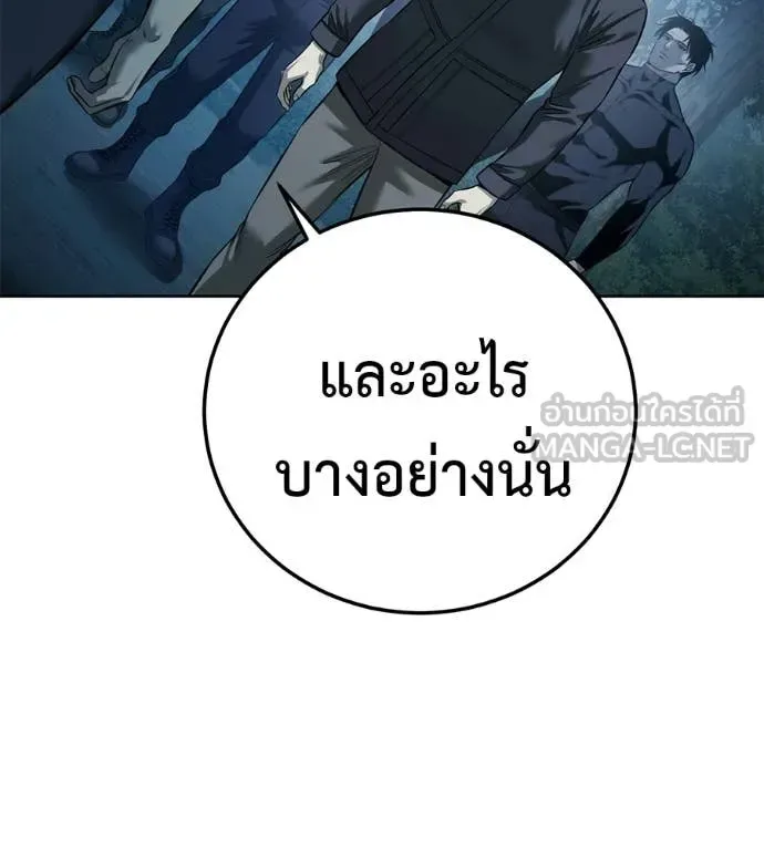 Red Shirt มัจจุราชชุดแดง ตอนที่ 43 หน้า 8