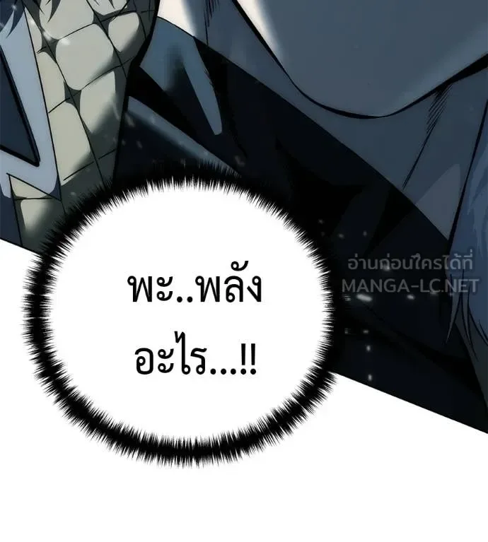 Red Shirt มัจจุราชชุดแดง ตอนที่ 43 หน้า 83