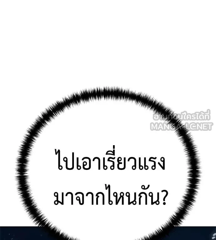 Red Shirt มัจจุราชชุดแดง ตอนที่ 43 หน้า 84