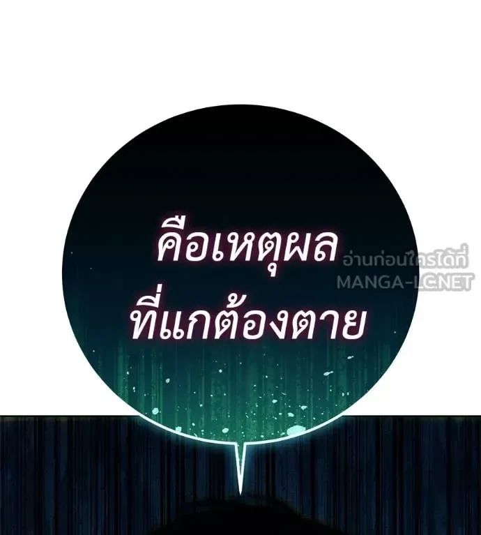 Red Shirt มัจจุราชชุดแดง ตอนที่ 43 หน้า 9