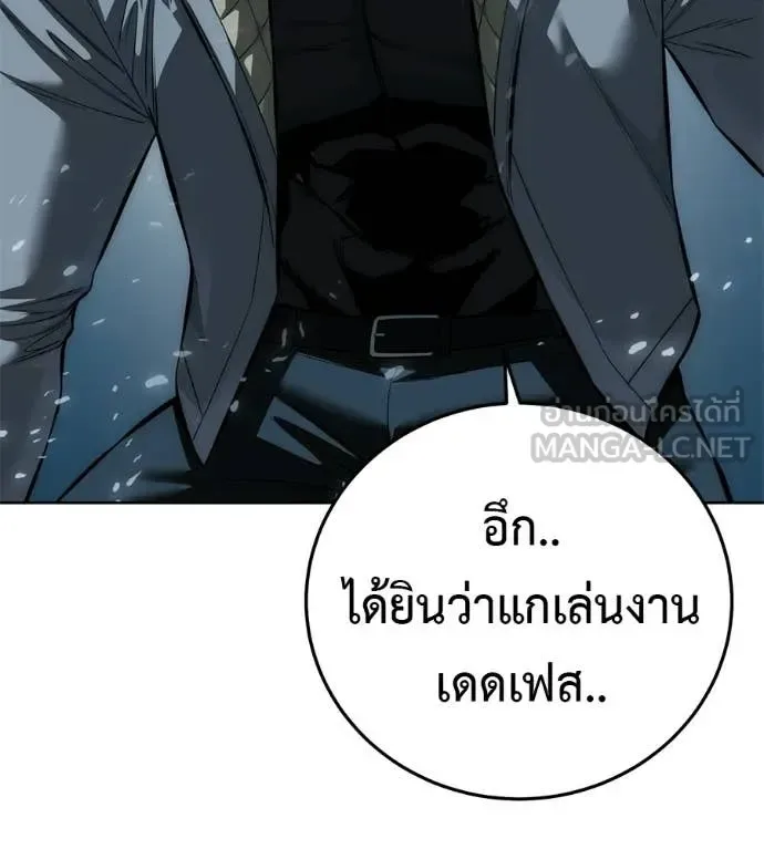 Red Shirt มัจจุราชชุดแดง ตอนที่ 43 หน้า 98