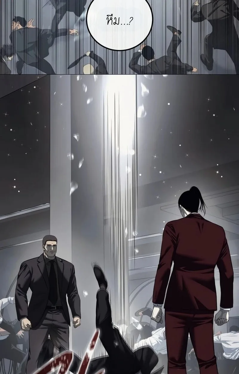 Red Shirt มัจจุราชชุดแดง ตอนที่ 7 หน้า 10