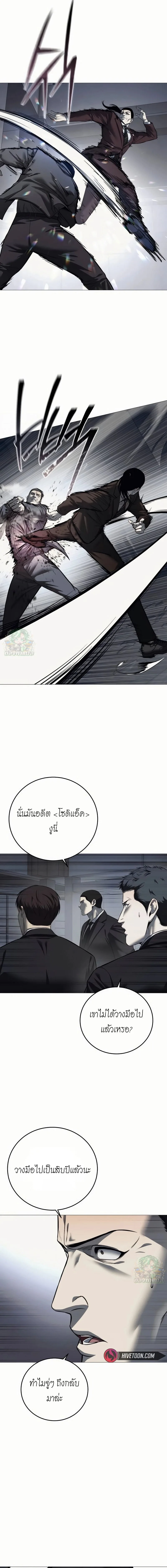 Red Shirt มัจจุราชชุดแดง ตอนที่ 7 หน้า 15