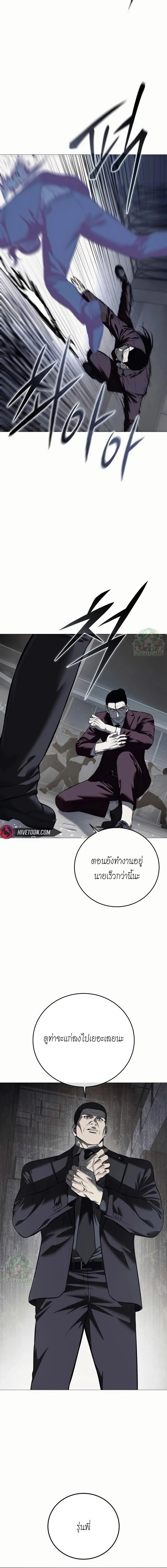 Red Shirt มัจจุราชชุดแดง ตอนที่ 7 หน้า 28