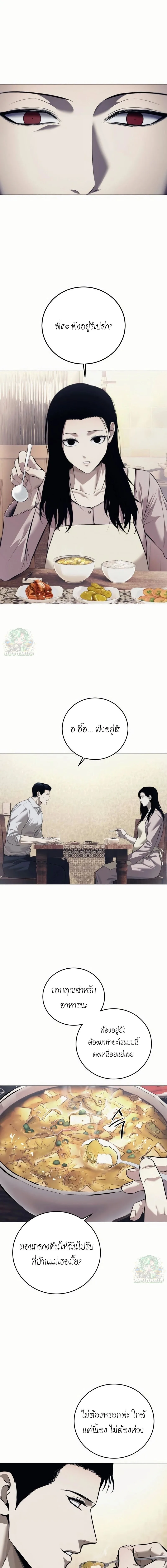 Red Shirt มัจจุราชชุดแดง ตอนที่ 7 หน้า 3