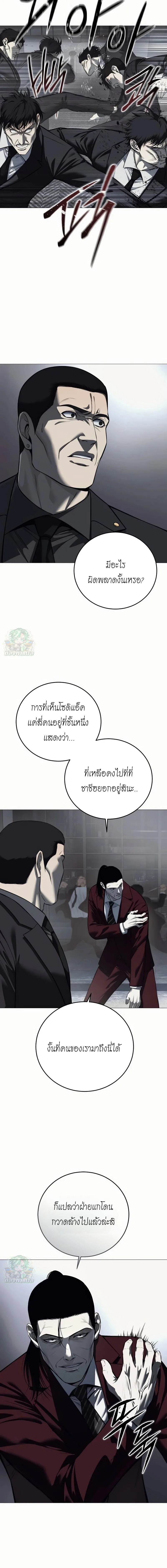 Red Shirt มัจจุราชชุดแดง ตอนที่ 7 หน้า 31