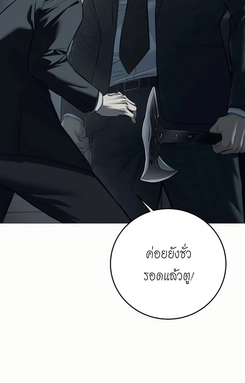 Red Shirt มัจจุราชชุดแดง ตอนที่ 7 หน้า 34