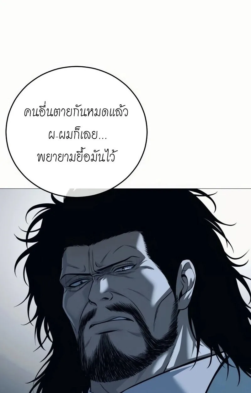 Red Shirt มัจจุราชชุดแดง ตอนที่ 7 หน้า 35