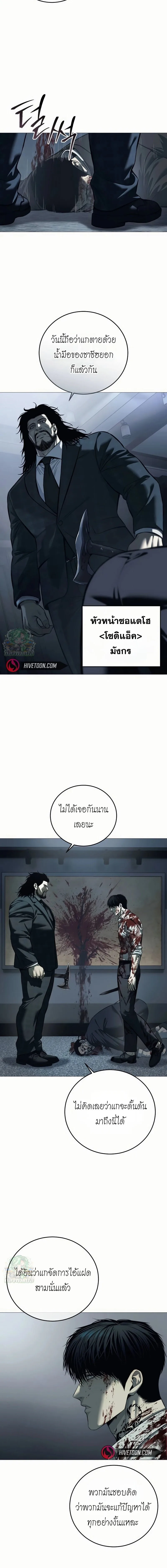 Red Shirt มัจจุราชชุดแดง ตอนที่ 7 หน้า 40