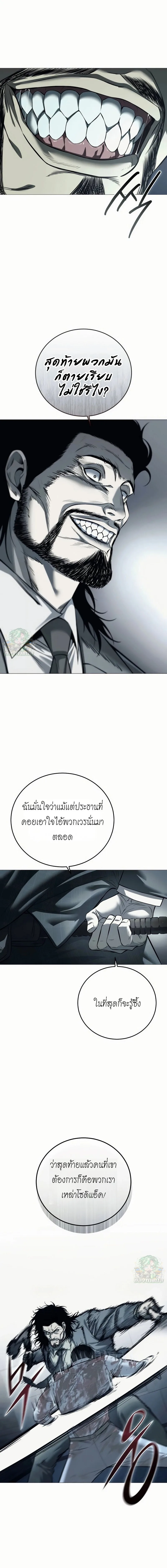 Red Shirt มัจจุราชชุดแดง ตอนที่ 7 หน้า 41
