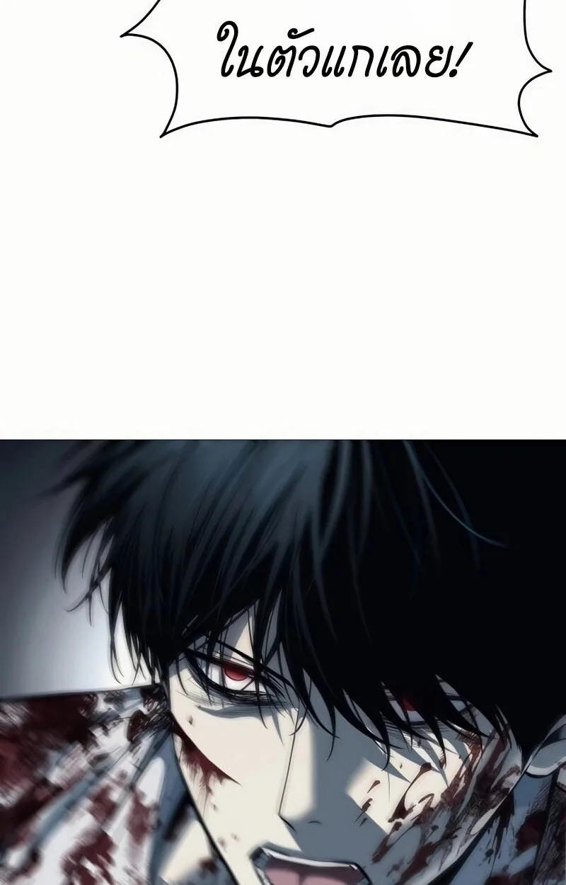 Red Shirt มัจจุราชชุดแดง ตอนที่ 7 หน้า 53