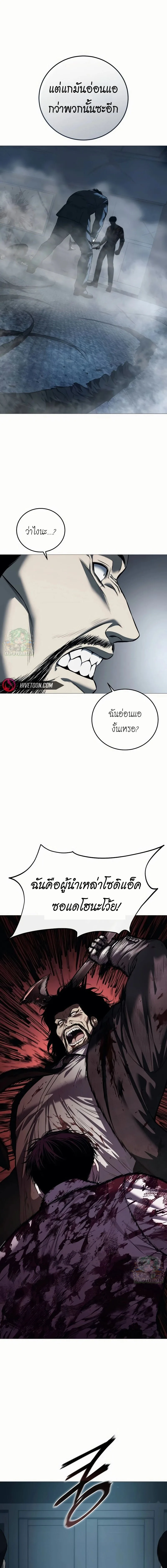 Red Shirt มัจจุราชชุดแดง ตอนที่ 7 หน้า 57