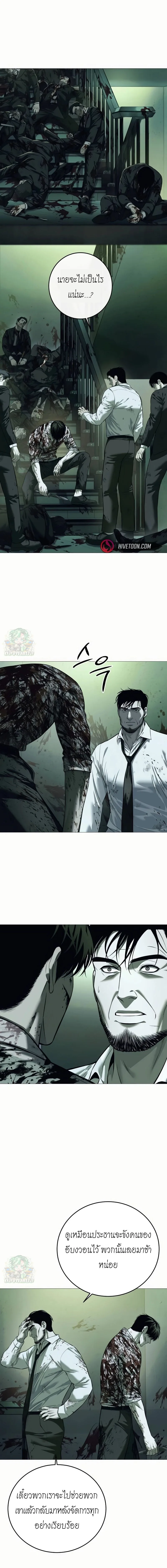 Red Shirt มัจจุราชชุดแดง ตอนที่ 7 หน้า 7