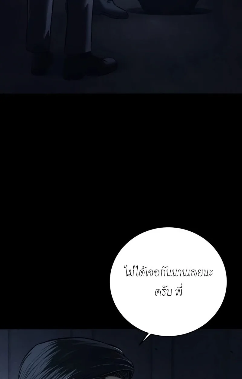Red Shirt มัจจุราชชุดแดง ตอนที่ 8 หน้า 100