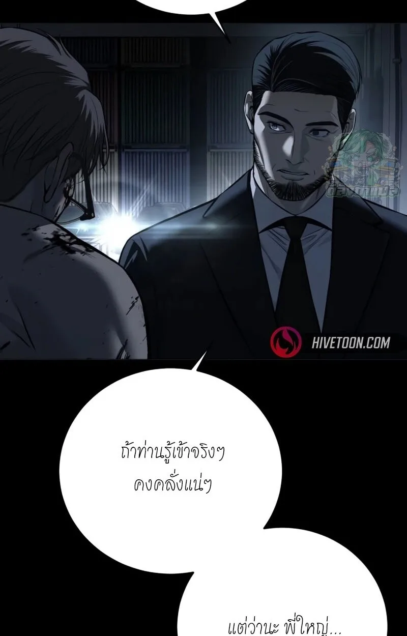 Red Shirt มัจจุราชชุดแดง ตอนที่ 8 หน้า 104