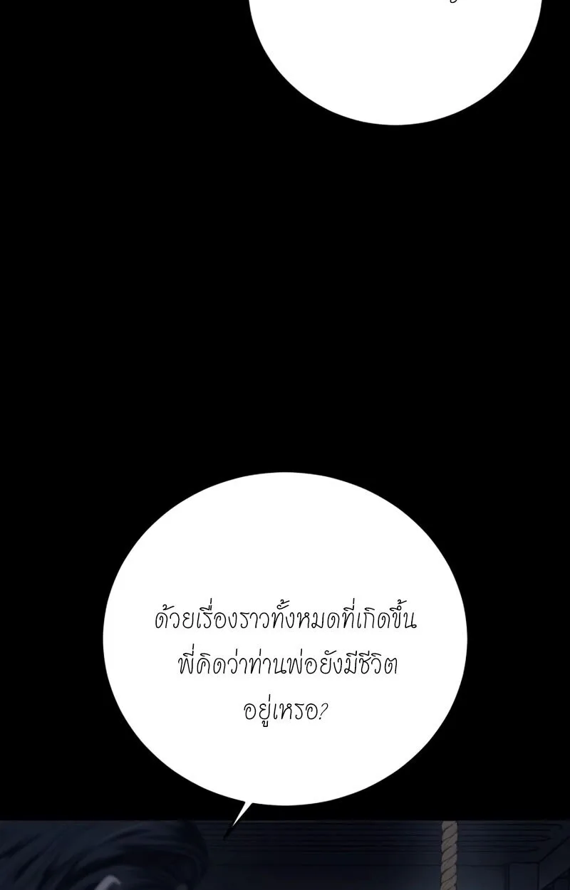 Red Shirt มัจจุราชชุดแดง ตอนที่ 8 หน้า 105