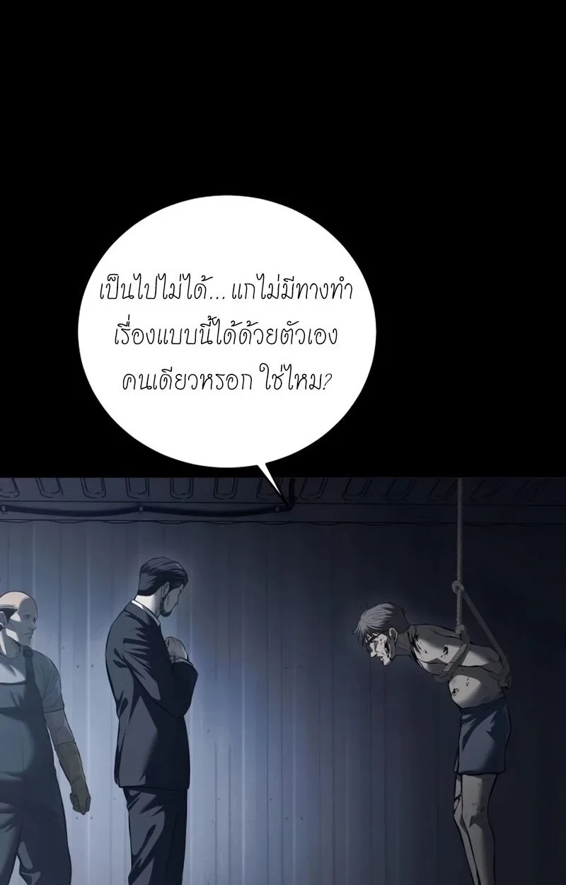 Red Shirt มัจจุราชชุดแดง ตอนที่ 8 หน้า 107