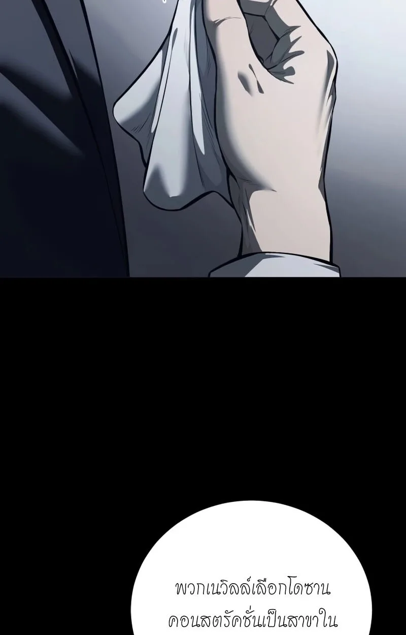 Red Shirt มัจจุราชชุดแดง ตอนที่ 8 หน้า 109