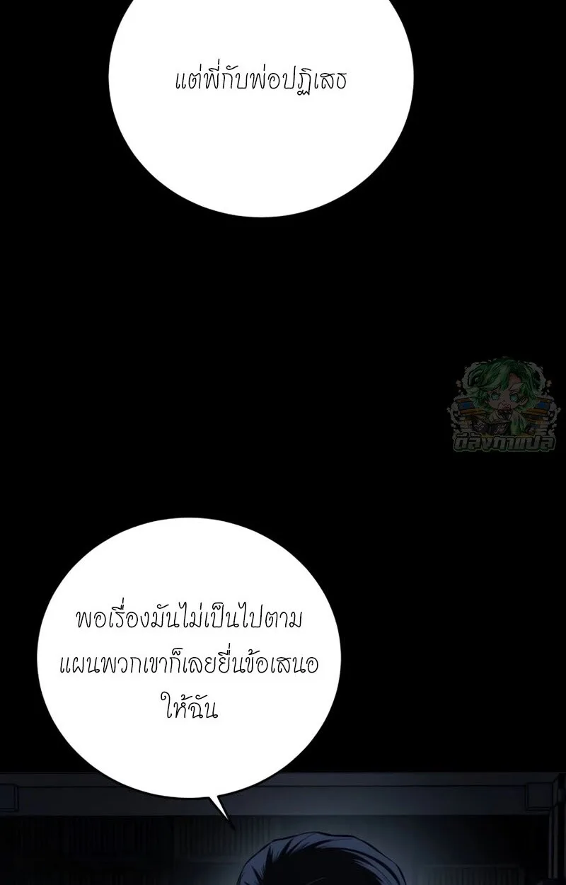 Red Shirt มัจจุราชชุดแดง ตอนที่ 8 หน้า 111