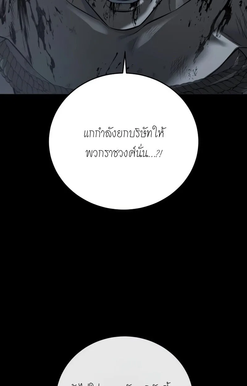 Red Shirt มัจจุราชชุดแดง ตอนที่ 8 หน้า 114